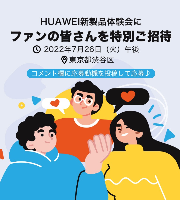huawei jp new product campaign mb