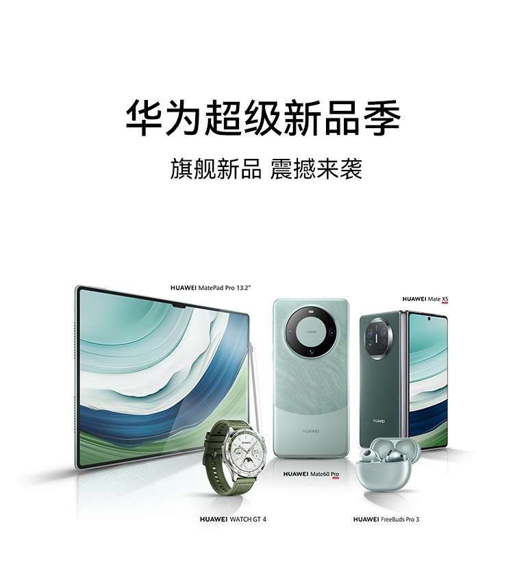 vmall new products m