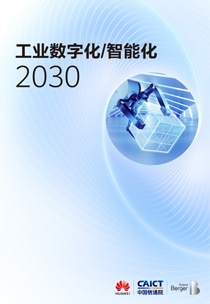 industrial digitalization cover