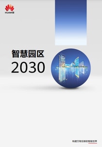 intelligent campus 2030 cn