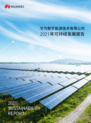 digital power csr report 2021 cn