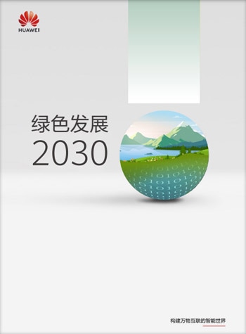 green dev 2030 cn