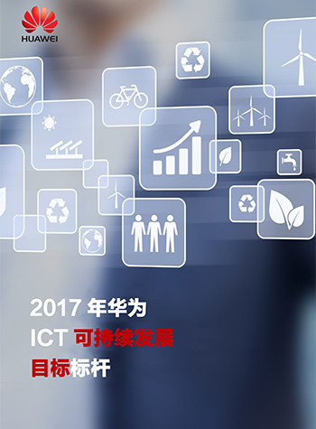 2017 ICT sustainable development goals benchmark final cn