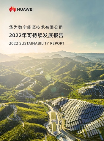 digital power 2022 csr report cn