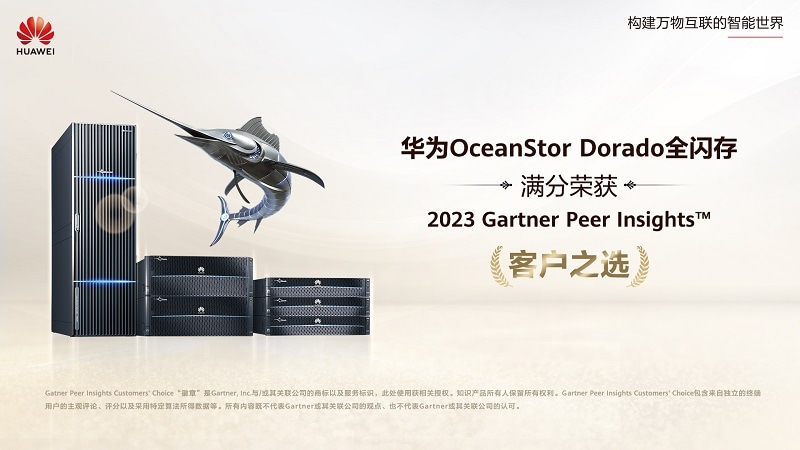OceanStor Dorado award
