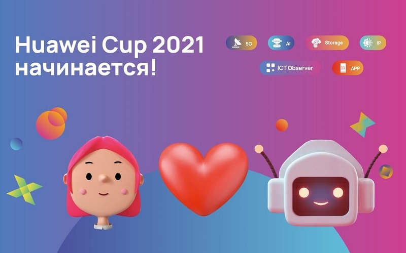 huawei cup 2021