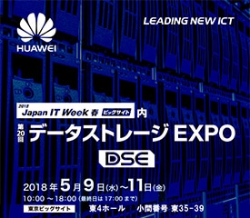 dse2018 event banner s