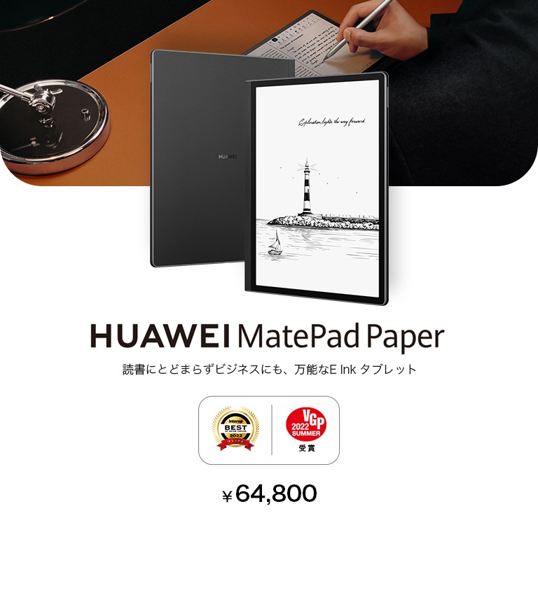 huawei jp matepad paper mb