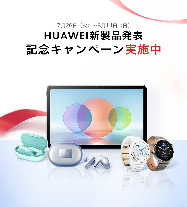huawei jp new product launch mb 2