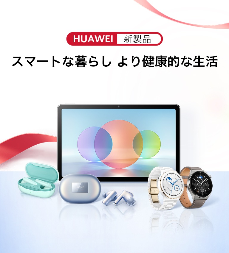 huawei jp new product launch mb 3