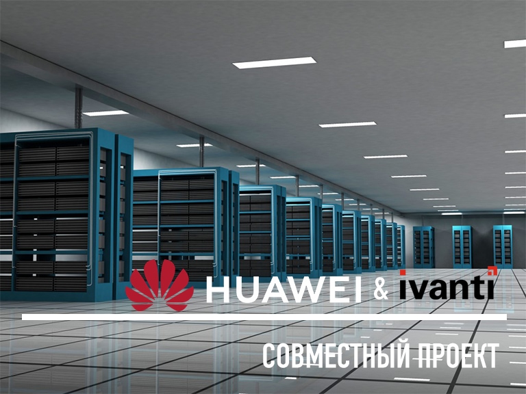 ivanti