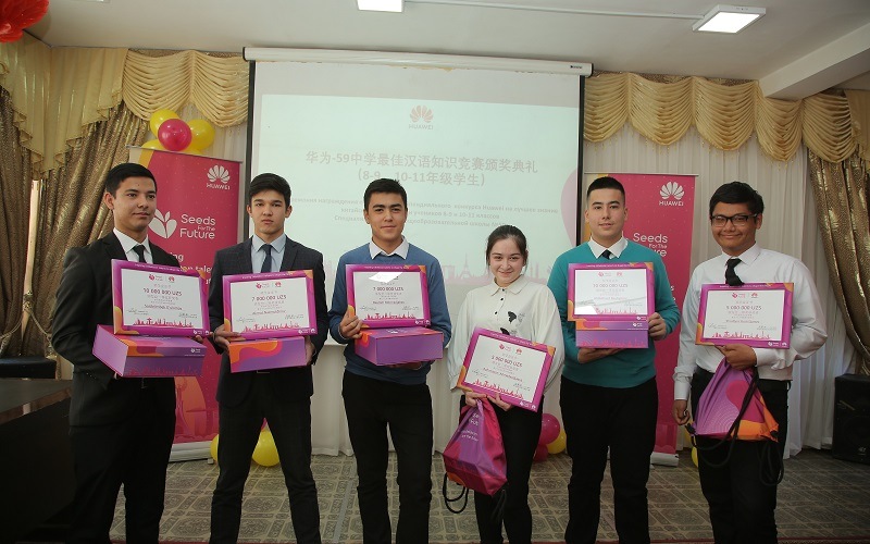 huawei-scholarship-contest-in-school59-awarding-ceremony
